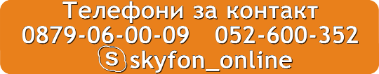 HTC EVO 3D - топ модел за годината, GSM за контакт - 0898 715656 // 0893 347168
