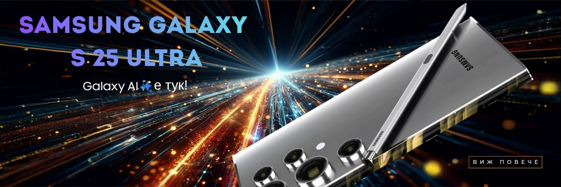 Samsung S25 Ultra